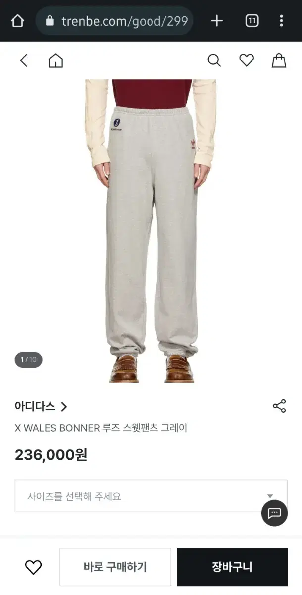 24만원짜리 아디다스XWALES BONNER 스웻팬츠